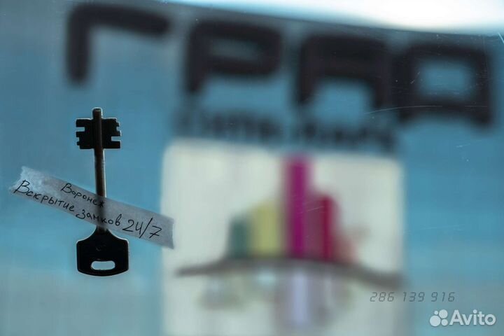 Вскрытие замков. Замена замков, установка, ремонт