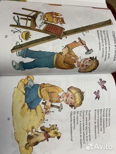 Русские поэты XX века. Детям