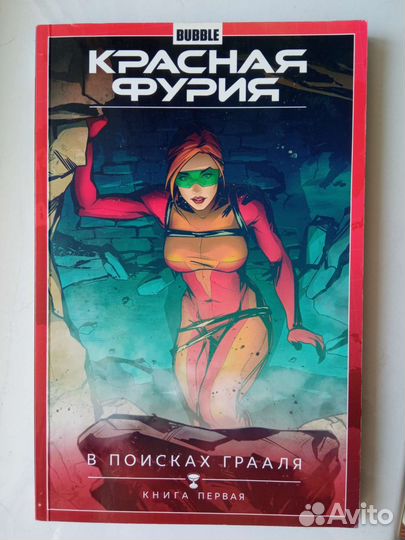 Книги и комиксы