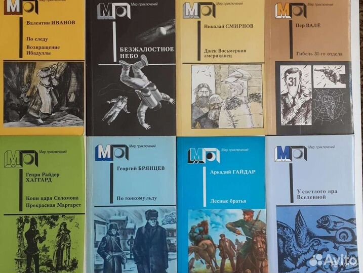 Мир приключений, детективы