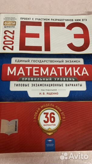 Егэ фипи 2022, 2023