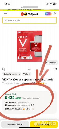 Набор Vichy Liftactiv