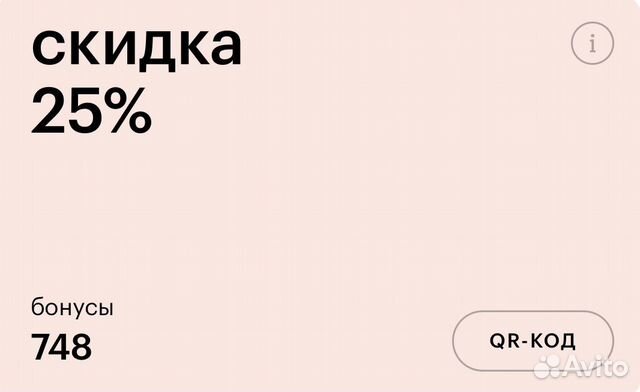 Максимальная скидка золотое яблоко