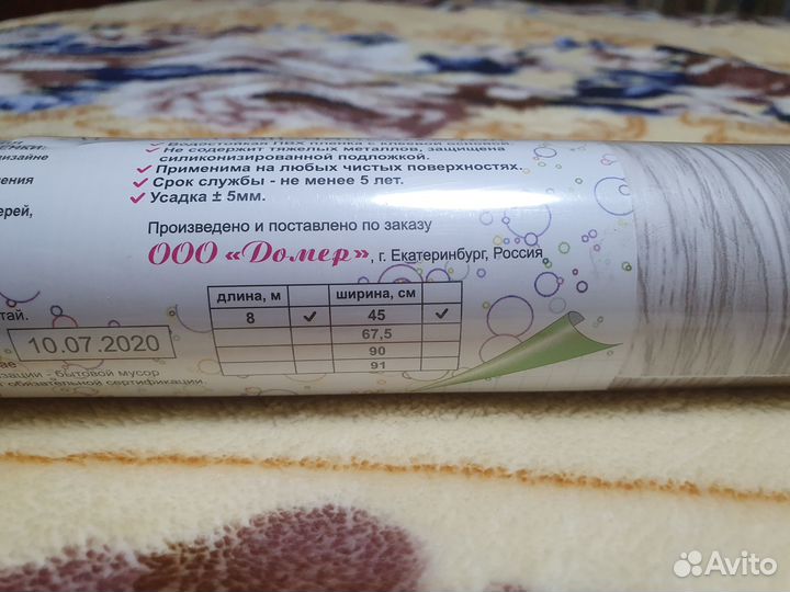 Самоклеящаяся пленка