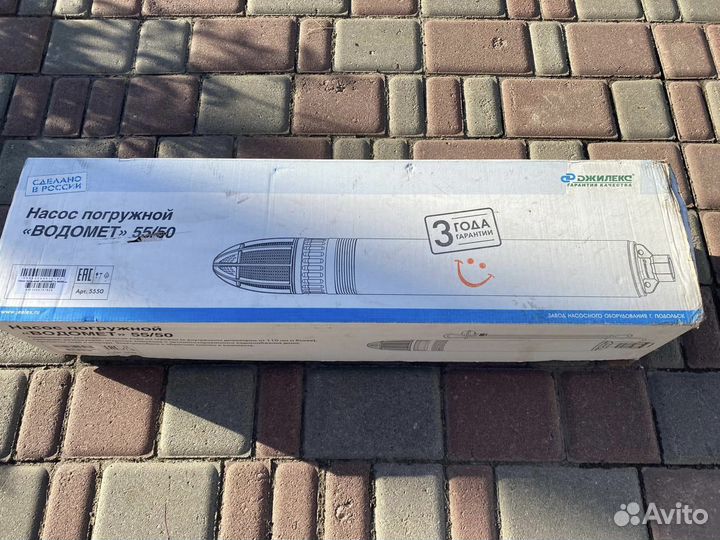 Насос погружной «Водомет»