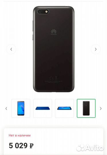 HUAWEI Y5 Lite, 16 ГБ