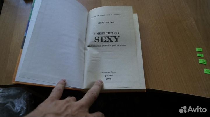 6427 Бурбо Л. У меня фигурка sexy. эффективный фи