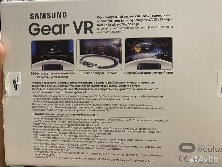 Виртуальные очки Samsung