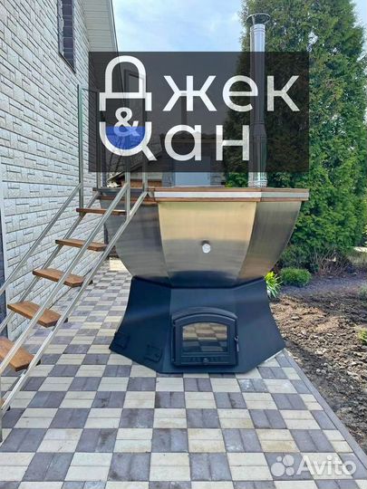 Банный чан.Купель