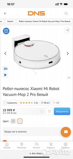 Робот пылесос xiaomi mi robot vacuum mop 2 pro