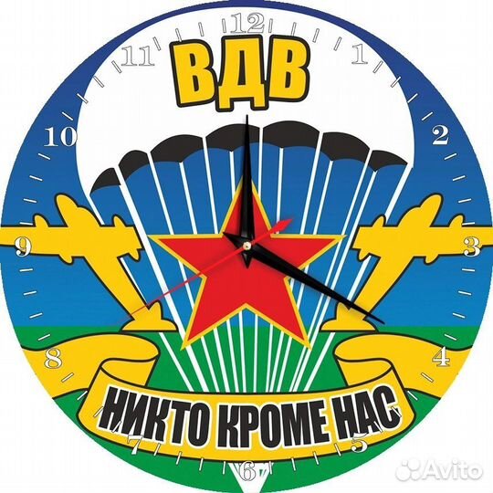 Часы ко дню вдв
