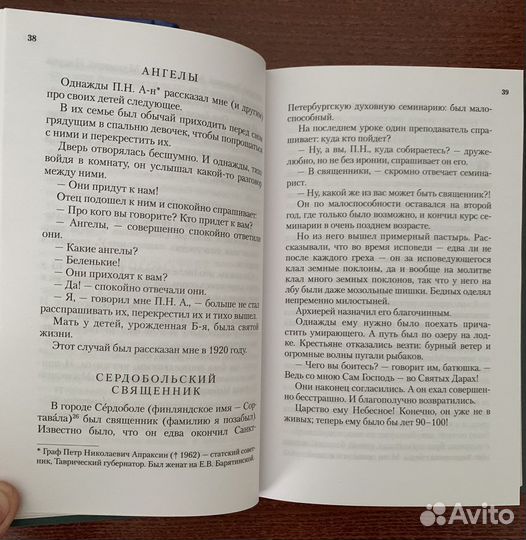 Чтение для души