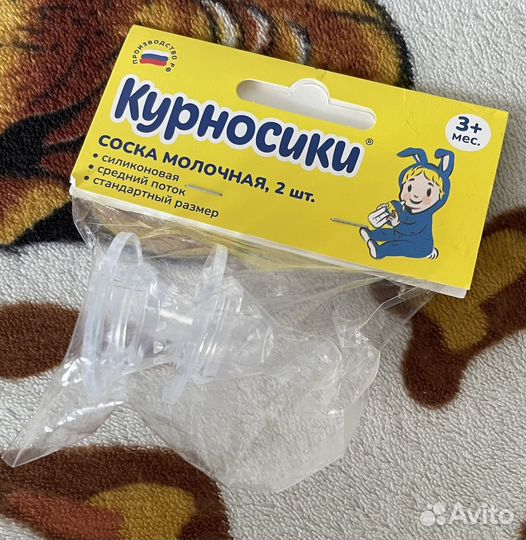 Соска для бутылки