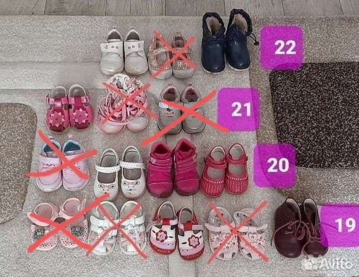 Обувь с 19 по 22