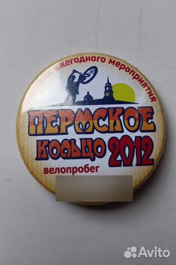 Значок пермское кольцо 2012 велопробег