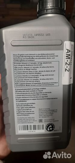 Масло трансмиссионное DSG