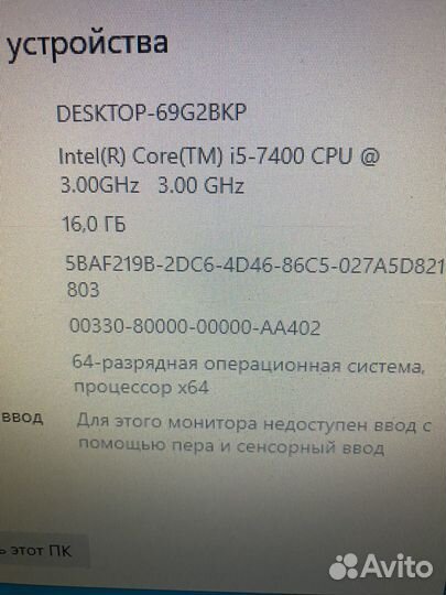 Игровой пк i5 7400/16/1660супер