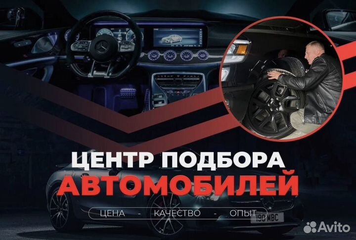 Автоподбор Автоэксперт Выездная диагностика