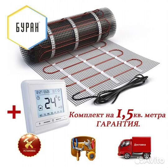 Теплый пол под кафельную плитку - готовое решение