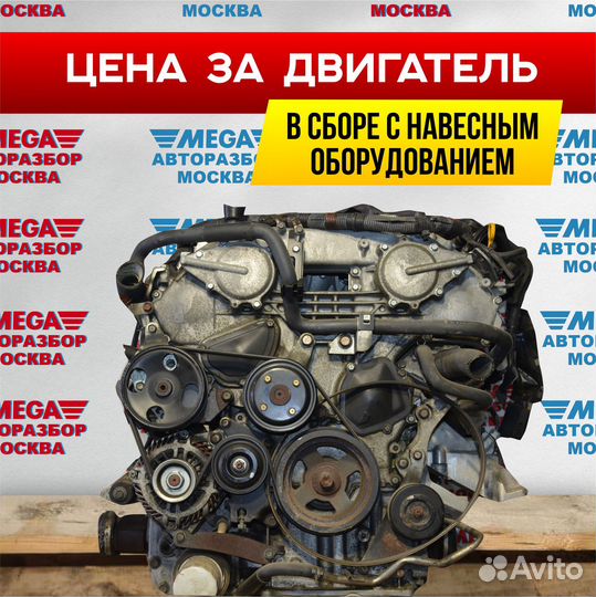 Двигатель vq35de