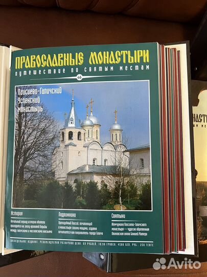 Православные монастыри