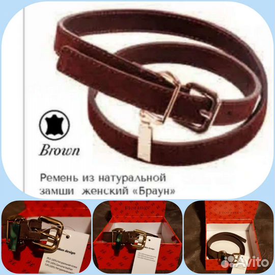 Ремень женский флоранж (Florange)