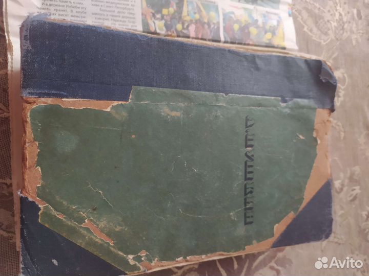 Антикварные книгиА. С. Пушкин