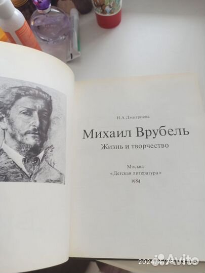 Михаил Врубель. Жизнь и творчество книга