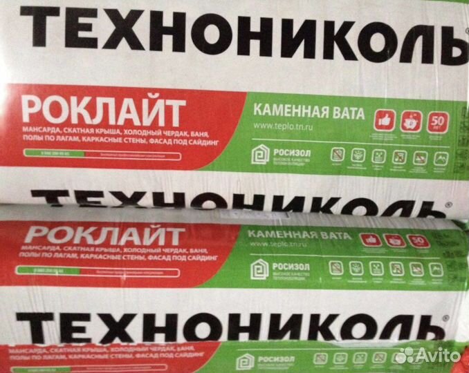 Утеплитель Роклайт технониколь
