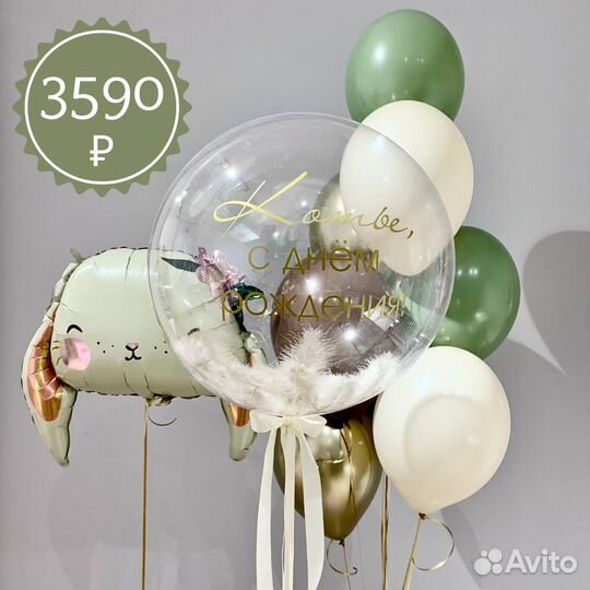 Воздушные шары