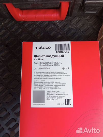 Воздушный фильтр