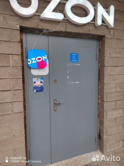 Оператор пункта выдачи заказов