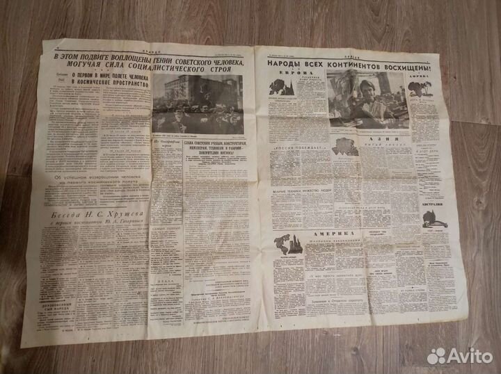 Газета СССР от 13 апреля 1961 года