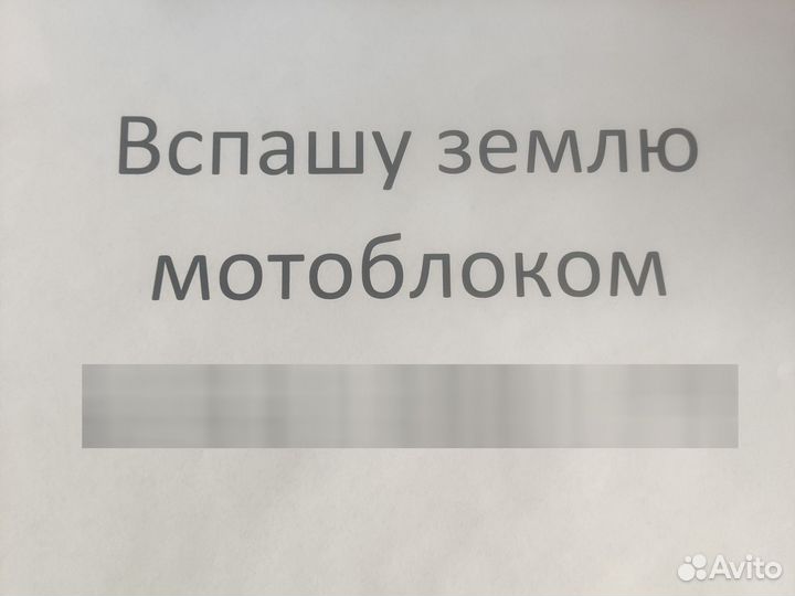 Вспашка земли мотоблоком
