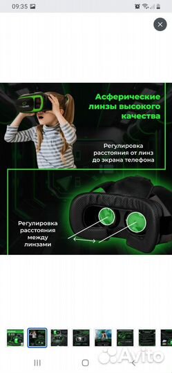 3d Очки виртуальной реальности