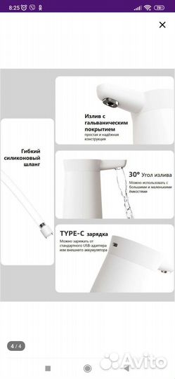 Помпа для воды электрическая