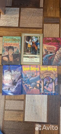 Продам Гарри Поттера