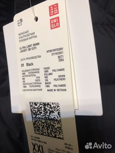 Пуховик Uniqlo