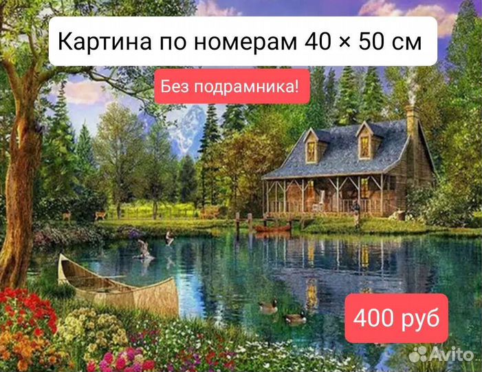 Алмазная мозаика 20*30, картина по номерам 40 * 50