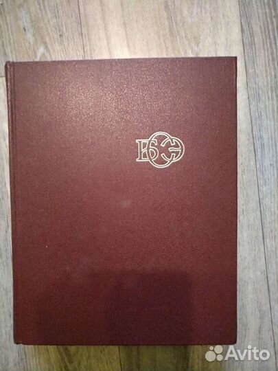 Энциклопедия