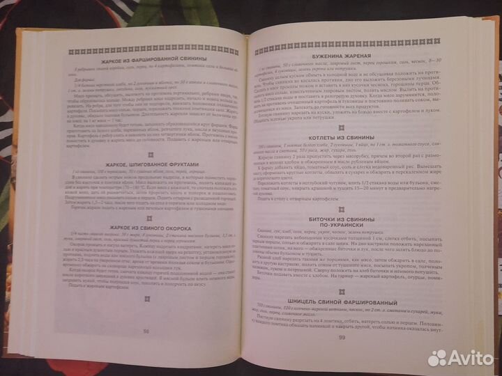 Книга рецептов