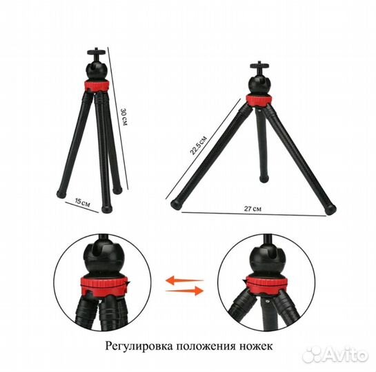 Штатив трипод тренога