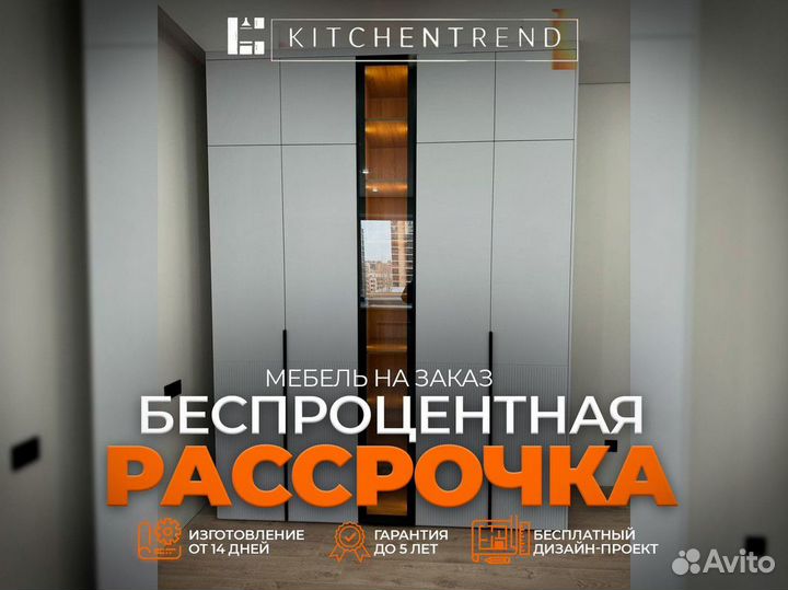 Гардеробная