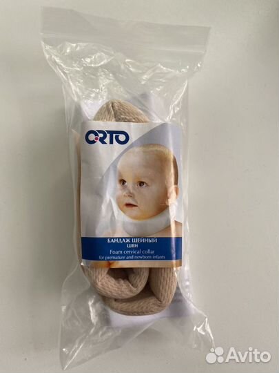 Бандаж шанца для новорожденных