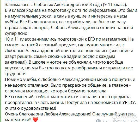 Репетитор по математике