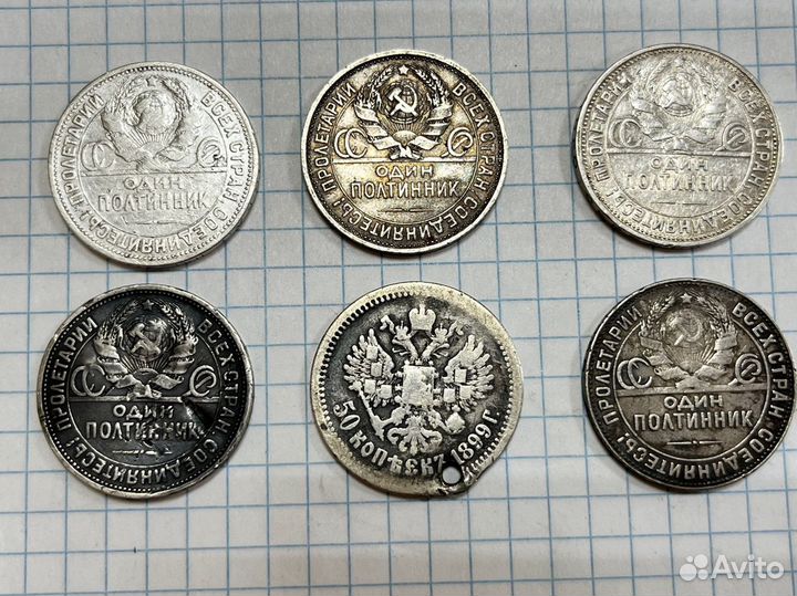 50 попеек 1924,1926, 1899