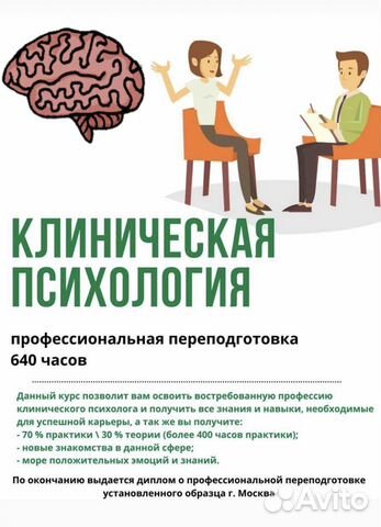 клиническая психология. курс по психосоматике. клиническая психология. клиническая психология. клиническая психология книги.