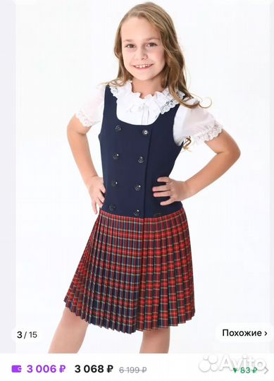 Школьная форма для девочки 128