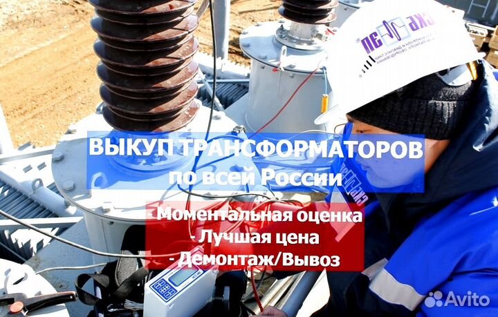 Трансформаторы 630 квт неликвид