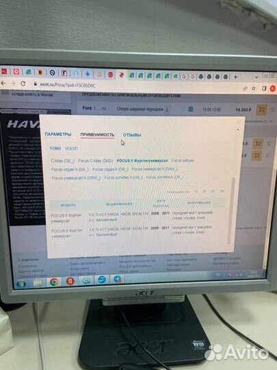 Шаровая опора, передняя Focus II